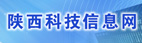 陕西省科技厅